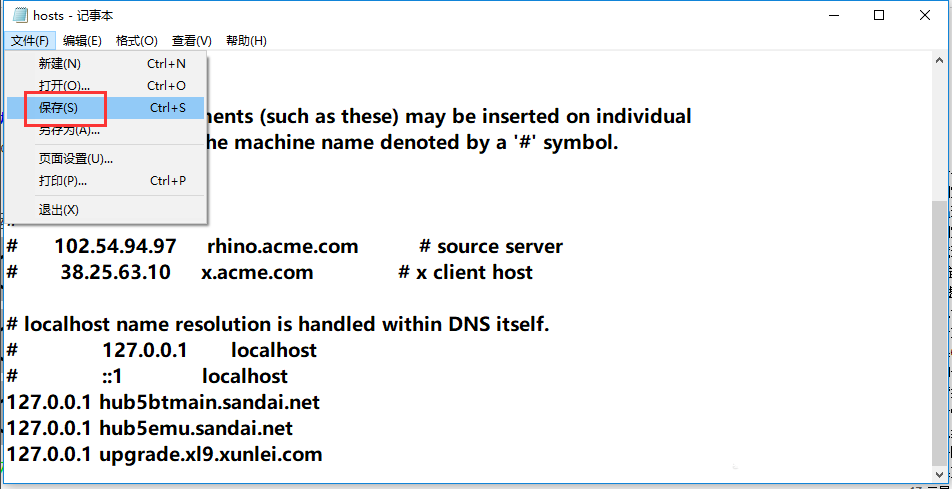 迅雷软件重启后恢复正常下载界面