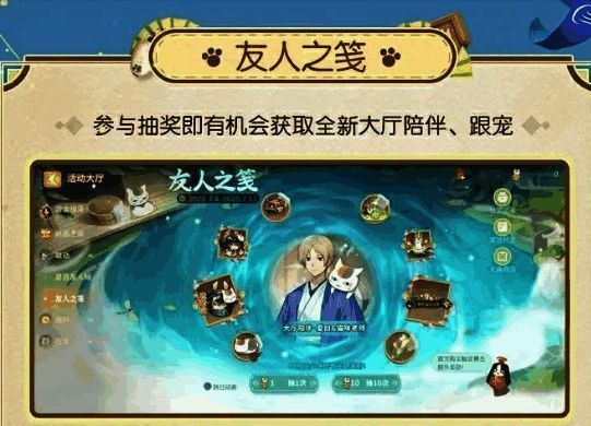 活动倒计时宣传图，显示距离联动正式开启的剩余时间，气氛紧张又期待