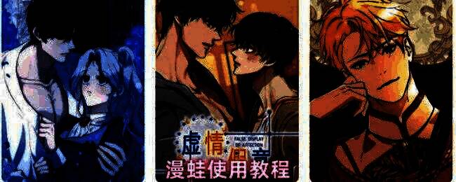 漫蛙App主界面展示，包含搜索框与热门推荐漫画列表