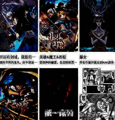 漫蛙阅读界面示意图，显示章节内容与底部操作按钮布局