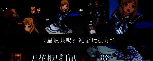 《星痕共鸣》游戏界面截图，展示商城中丰富的外观选择