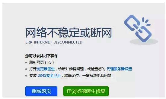 360浏览器界面截图，显示网页加载失败