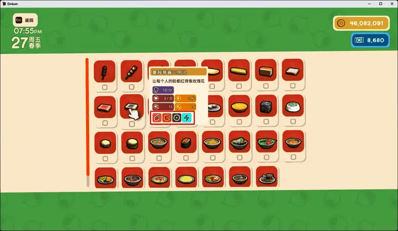 所有食物效果被清除后的空状态界面