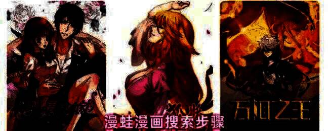 漫蛙软件主界面展示，页面中列有多部热门漫画作品