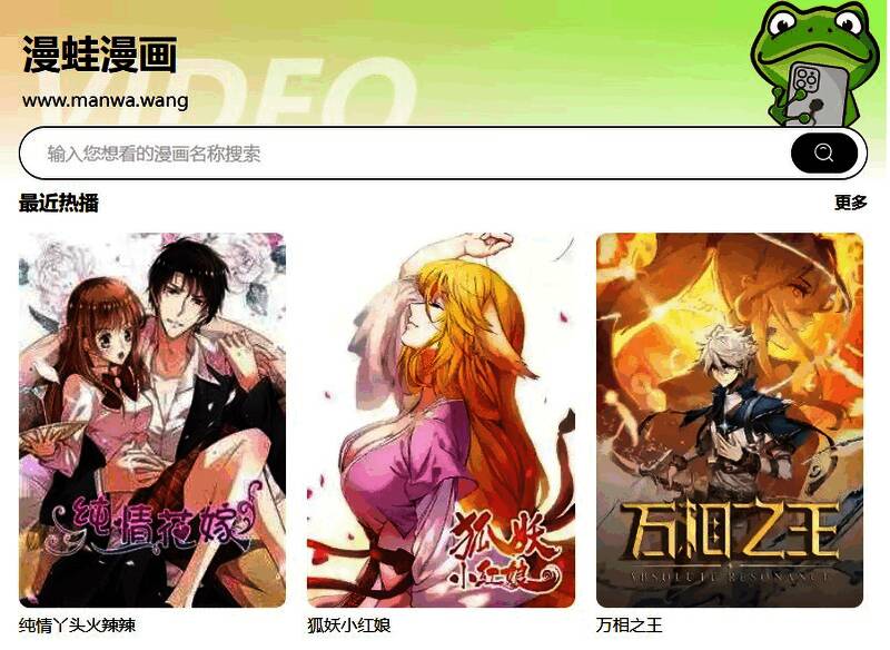 搜索界面截图，显示输入框与搜索按钮布局清晰