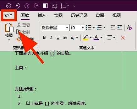 文件菜单展开图示，导出选项高亮显示