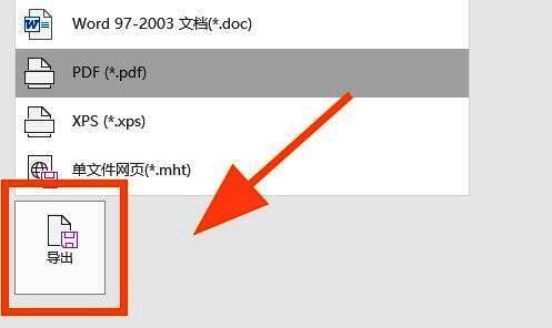 导出进度提示窗口截图，显示正在转换中