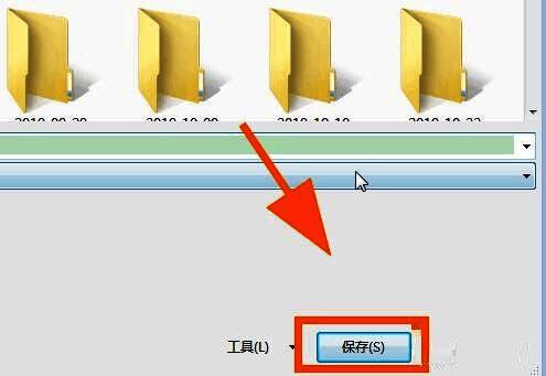 保存路径选择对话框，用户正在选定本地文件夹