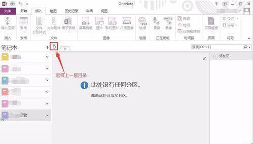 绿色向上箭头按钮位于界面左上方，用于返回上级目录
