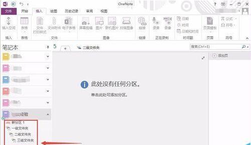 左侧目录树展示三层结构，层级关系明确，易于导航