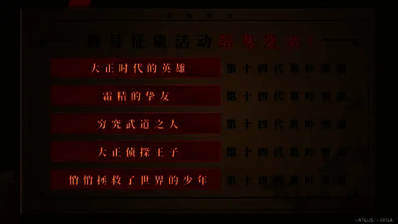 玩家角色雷道佩戴不同称号时的形象对比图，展现多样化外观变化