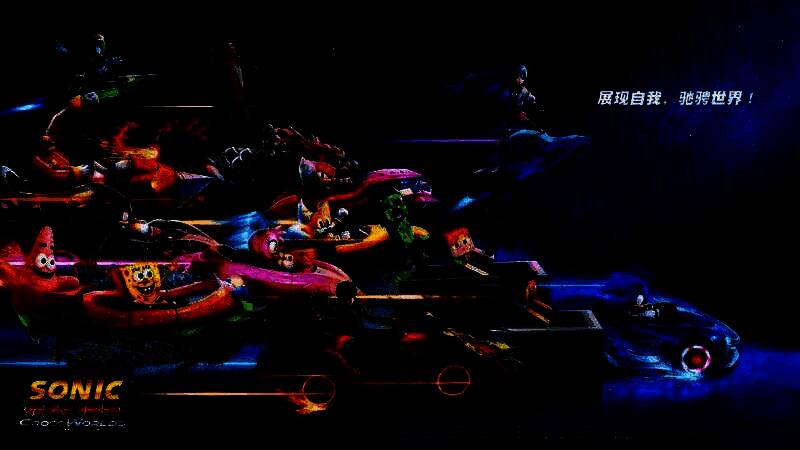 《索尼克赛车 交叉世界》表演赛现场概念图