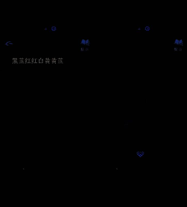 颜色排列示意图，用于解锁下一个谜题