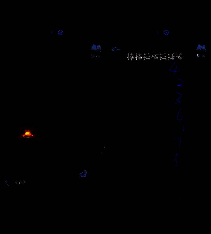 节奏对齐示意图，确保敲击准确无误