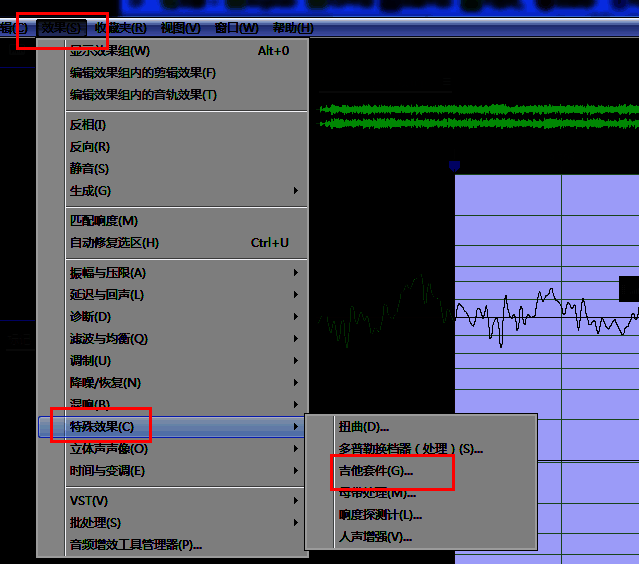 Audition效果菜单中的吉他套件选项展示图