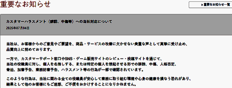 卡普空法务团队会议现场，员工正在审阅文件讨论应对策略