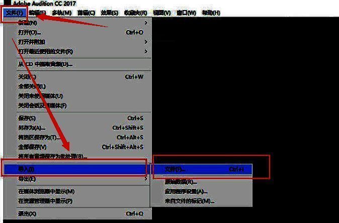 文件菜单选项界面，包含新建、打开、导入等选项