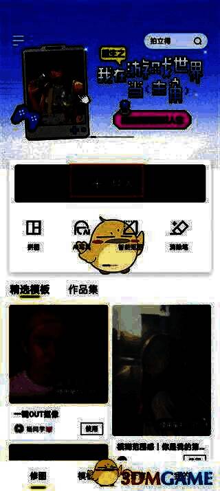 醒图主界面示意图，显示修图按钮及导入功能