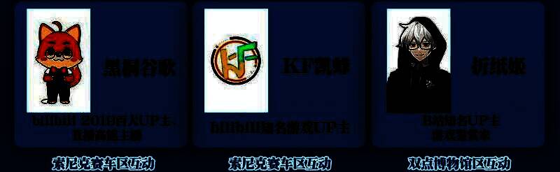 人气UP主折纸姬现身展区，与玩家亲切互动