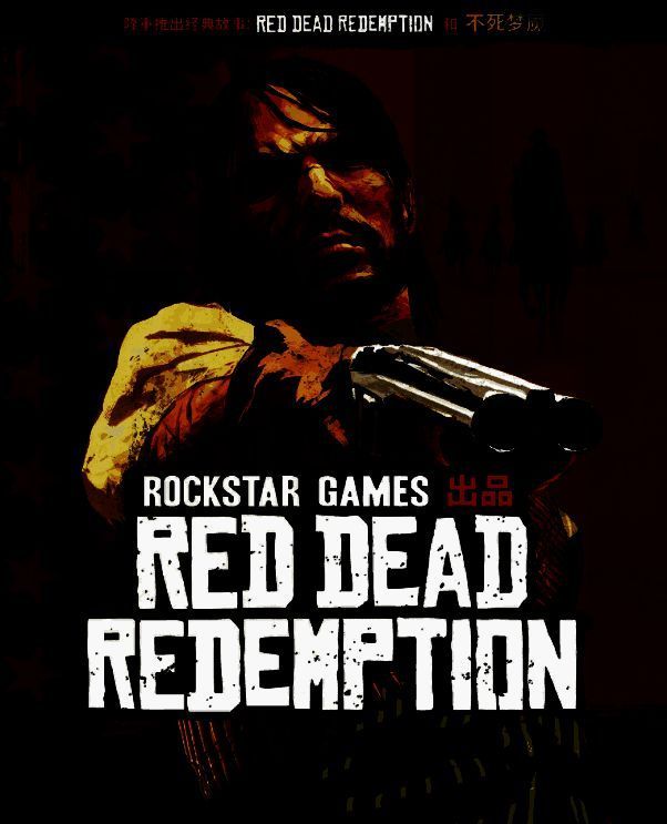 荒野大镖客初代封面艺术图，展现西部牛仔风格