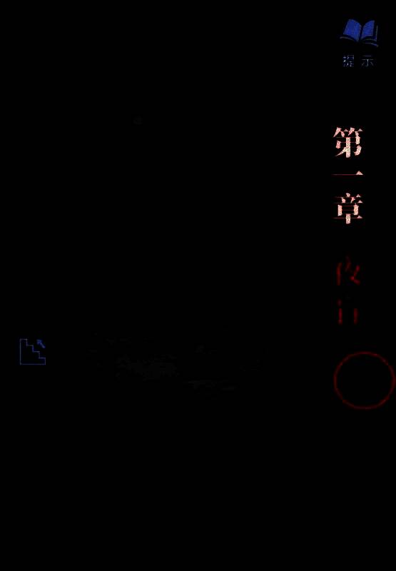 医院场景中角色在查看收音机下的凭条