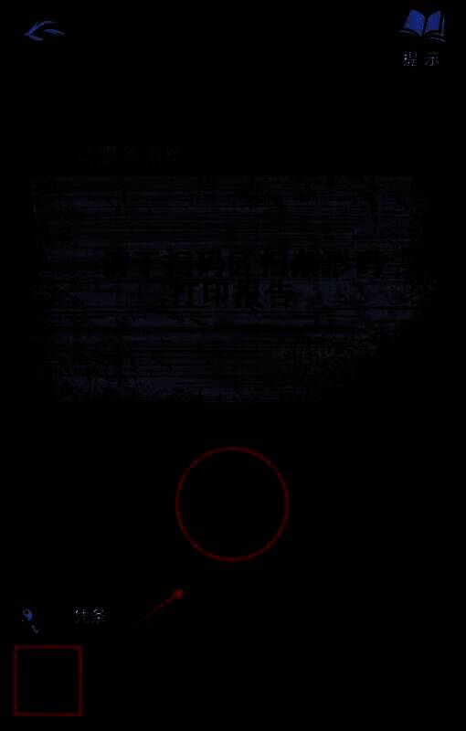 成功输入密码打开房间门锁