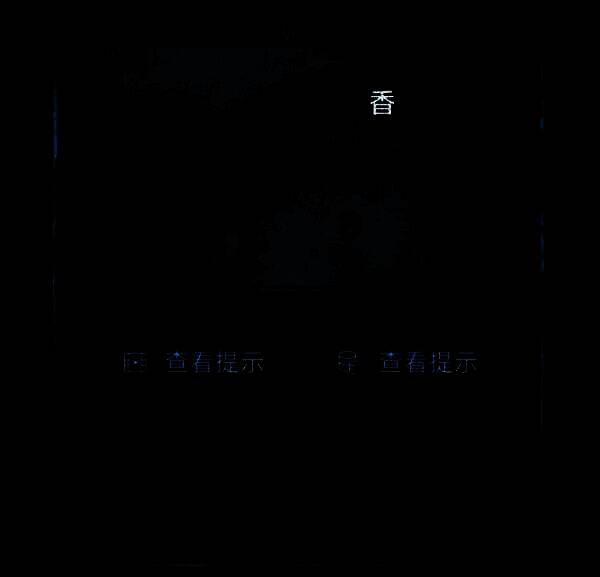 按照手指方向依次开门探索