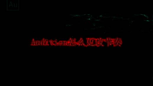Audition主界面展示，界面简洁专业