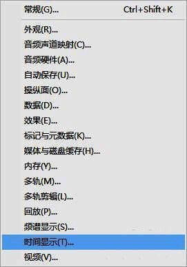 时间显示详细设置面板，突出节拍记号选项