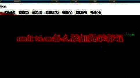 Aduition软件主界面展示，界面简洁，功能布局清晰
