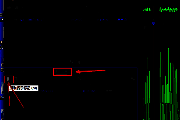 Audition标记面板操作界面，显示已添加的提示标记列表
