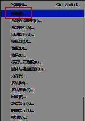 外观设置窗口界面展示，包含多种视觉调整选项