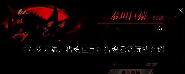 玩家在诺丁城酒吧界面领取猎魂悬赏任务