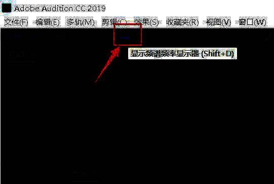 Audition界面中已切换至频谱频率显示模式，音频呈现彩色频谱图样式