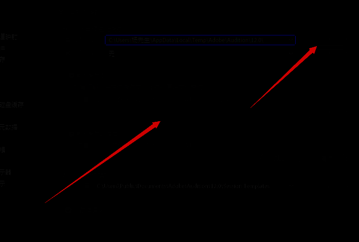 音频磁盘缓存设置区域展示浏览按钮的位置