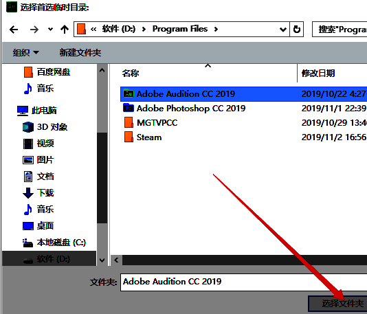 文件资源管理器窗口中目标缓存文件夹被选中