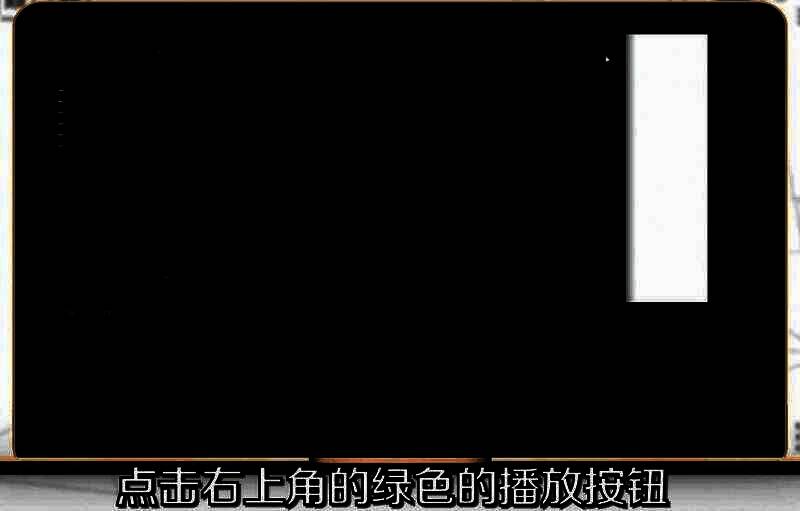 点击绿色播放按钮开始导出视频的操作界面截图