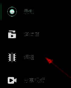 AQ录制主界面，显示编辑按钮被选中的状态