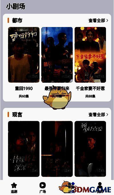 抖看小剧场设置页面截图，展示自动续费关闭选项