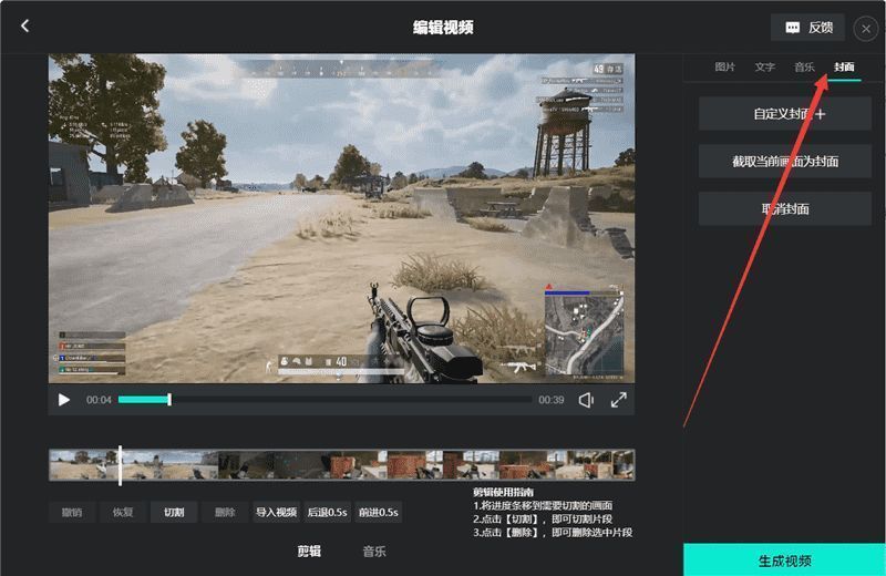 AQ录制软件编辑界面展示，播放进度条定位到特定帧