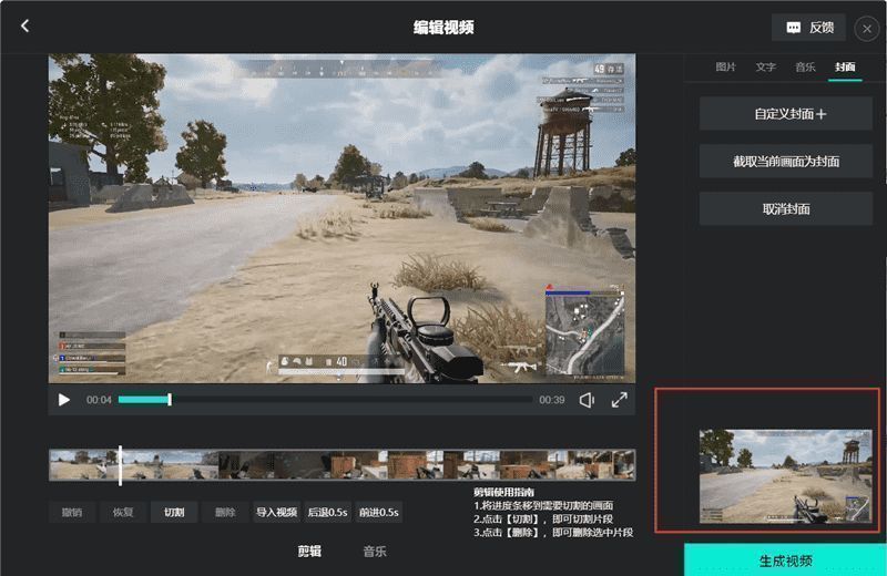 视频封面成功截取后的预览效果，右下角显示封面状态已更新