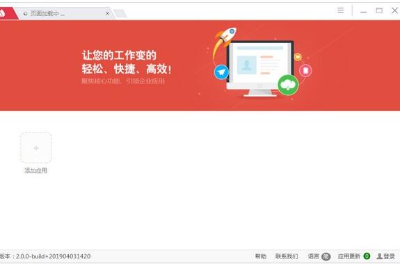 应用添加界面示意图，展示地址输入框位置