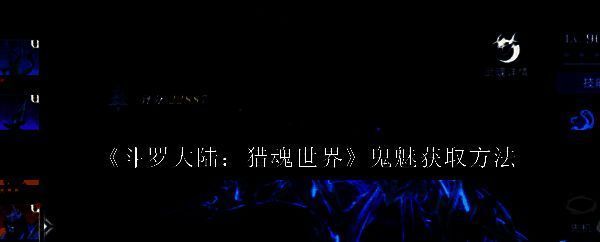 鬼魅角色立绘展示，身穿黑色战袍，神情冷峻，身后有幽影环绕