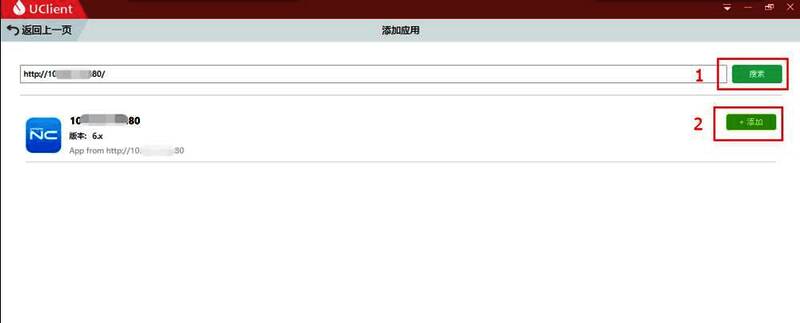 点击搜索并添加服务器，界面显示成功识别到NC服务