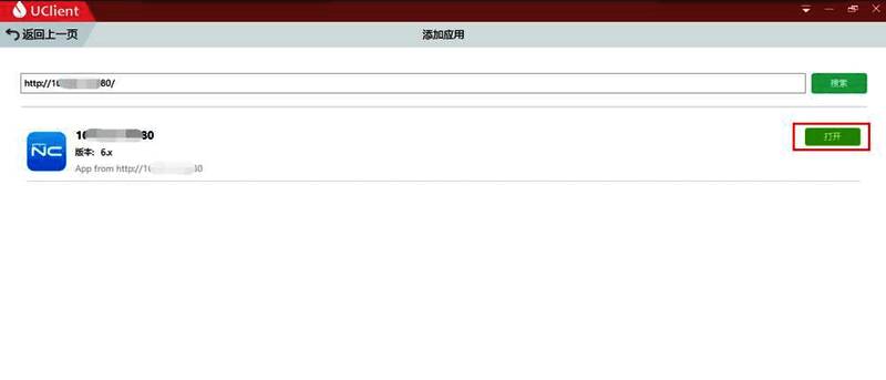 NC系统登录界面，要求输入用户名和密码