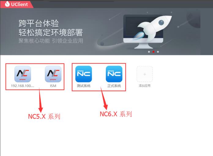 版本兼容性提示界面，明确支持NC5.X系列产品