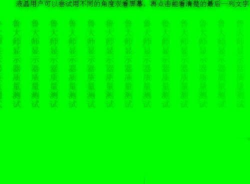 红色纯色画面用于进一步检查屏幕缺陷