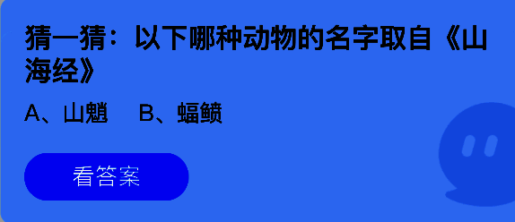 山魈形象插画，展现人面猴身、身材矮小的特征