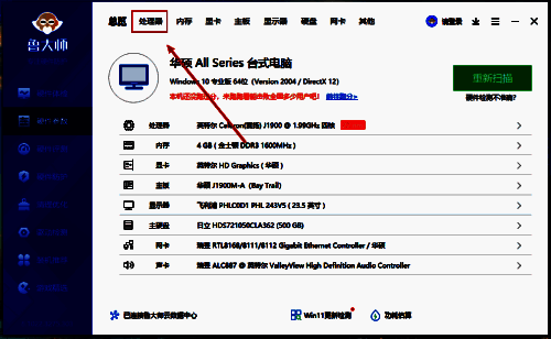 处理器选项被选中，下拉菜单中显示多个CPU信息条目