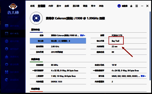 核心代号页面展示，显示Intel或AMD处理器具体型号代号信息